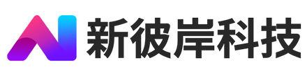 新彼岸科技