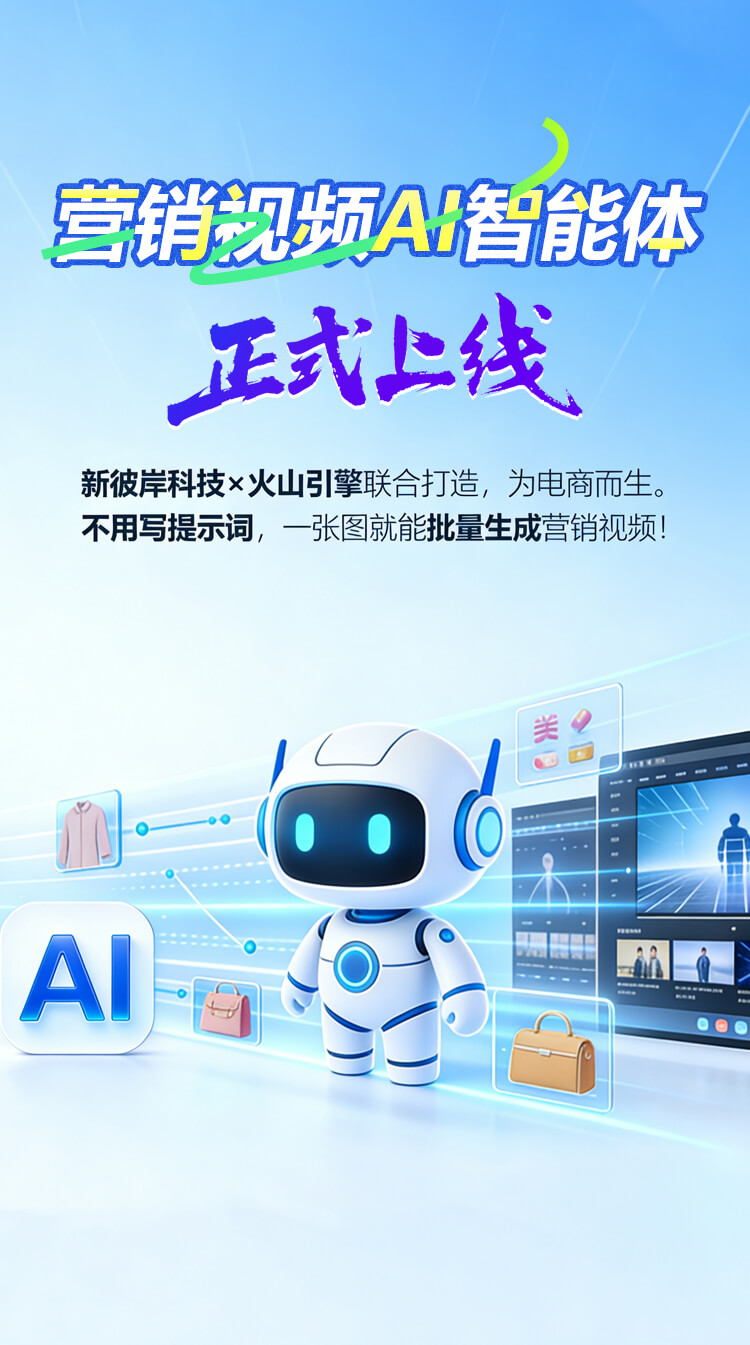 新彼岸科技是领先的海外社媒营销服务商