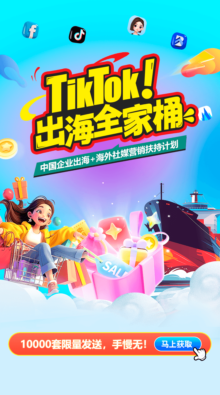 新彼岸科技是领先的海外社媒营销服务商