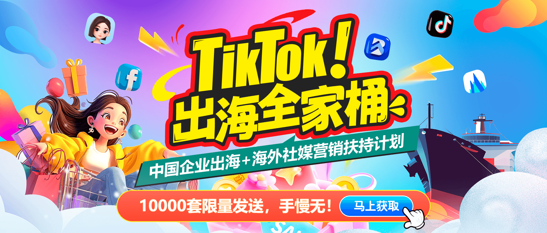 新彼岸科技是领先的海外社媒营销服务商